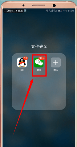 微信如何找到黑名單？ 微信找到黑名單攻略解答！