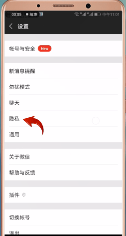 微信如何找到黑名單？ 微信找到黑名單攻略解答！