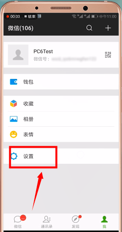 微信如何找到黑名單？ 微信找到黑名單攻略解答！