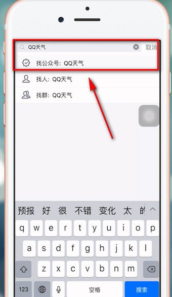 手機QQ如何關注公眾號？具體操作流程