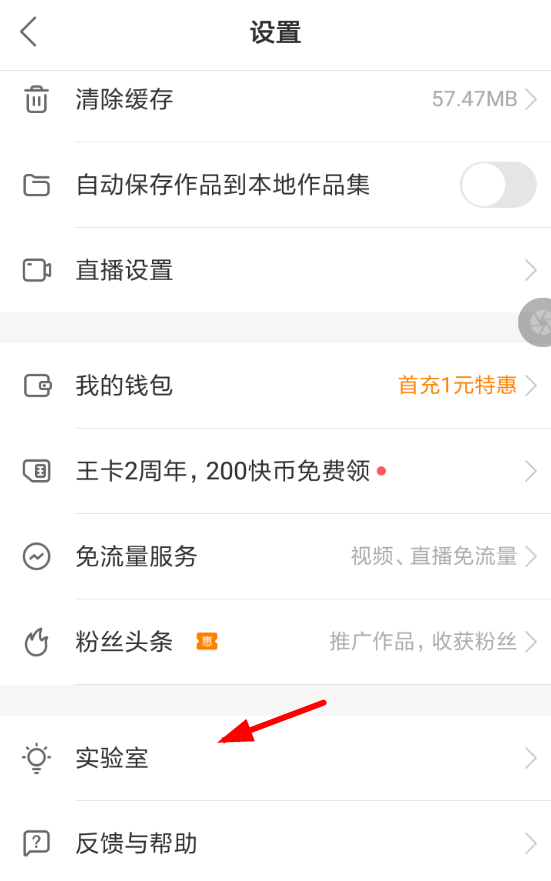 快手如何將授課紅包提現_具體操作流程