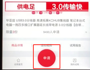 手機(jī)京東APP申請?jiān)囉玫木唧w操作流程