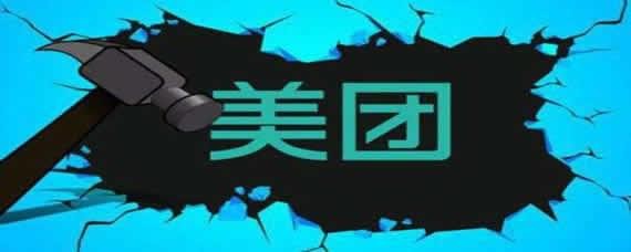 美團如何退款    美團退款教程