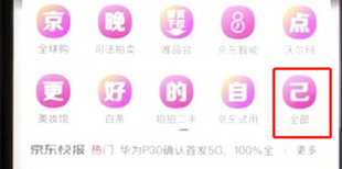 手機(jī)京東和迅速查詢(xún)訂單？具體操作流程