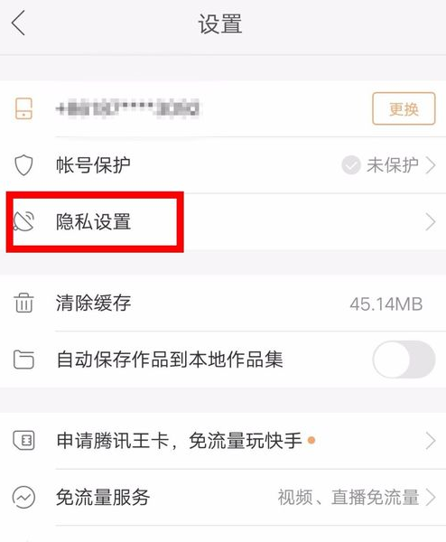快手app為作品設置水印的具體操作方法