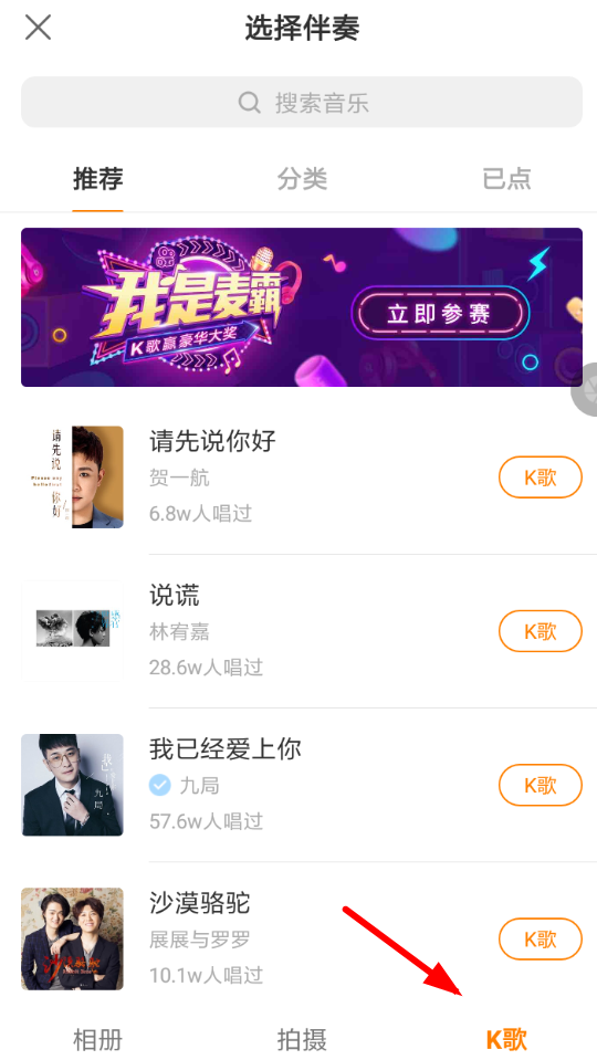 快手如何拍出音樂MV_具體流程講述