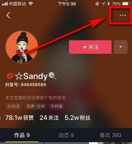 抖音如何舉報別人？抖音舉報別人方法攻略介紹！