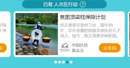 淘寶95公益周如何參加？ 95公益周玩法攻略解答！