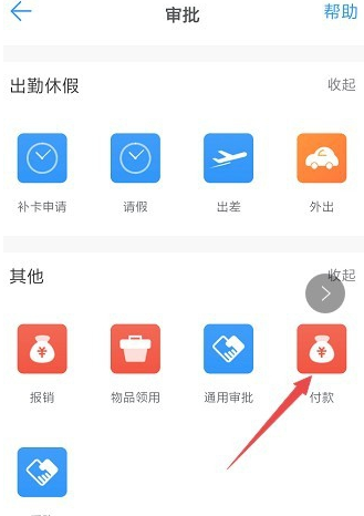 釘釘APP怎么寫審批？詳細操作流程