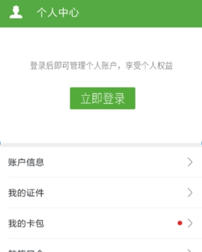 航旅縱橫APP怎么操作？詳細使用流程介紹