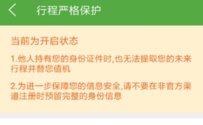 航旅縱橫APP怎么操作？詳細使用流程介紹