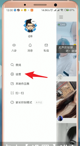 快手APP如何查看說說  具體操作流程