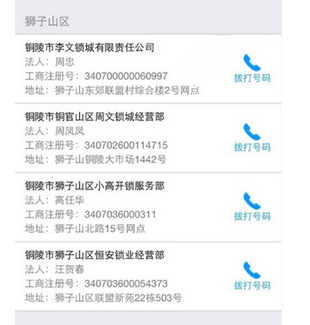 支付寶APP使用快速開鎖服務(wù)的具體操作步驟