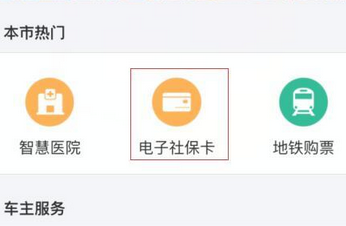 支付寶怎么刷醫保？具體操作步驟介紹