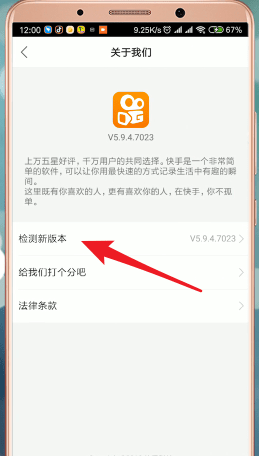 快手APP如何查看說說  具體操作流程
