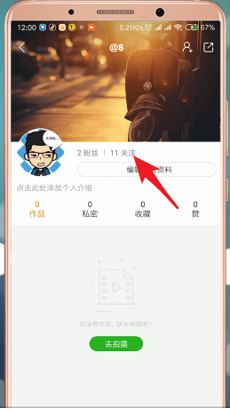 快手APP如何查看說說  具體操作流程