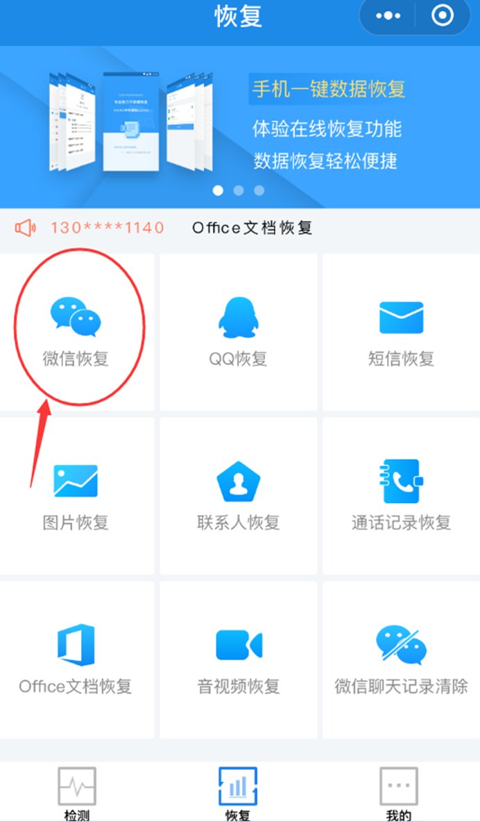 手機微信如何查詢刪除記錄_具體操作步驟介紹