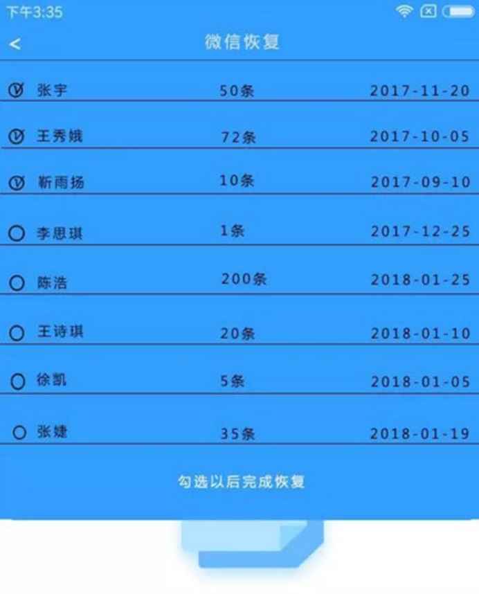 手機微信如何查詢刪除記錄_具體操作步驟介紹