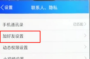 手機QQ設置自定義問題的具體操作步驟
