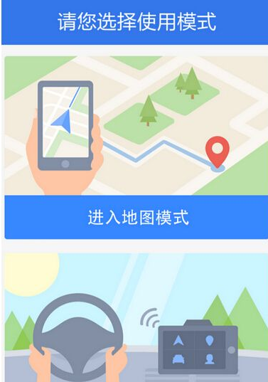 百度地圖怎么設置高速優先？具體操作流程