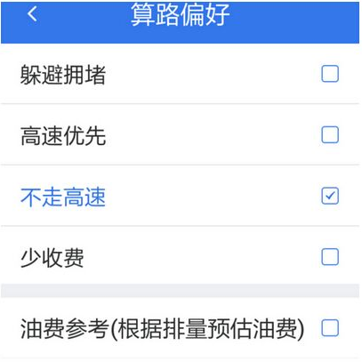 百度地圖怎么設置高速優先？具體操作流程