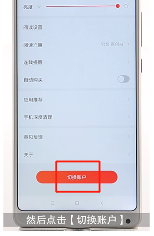 搜狗閱讀App怎么退出賬號(hào)_詳細(xì)操作步驟