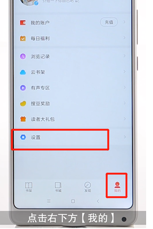 搜狗閱讀App怎么退出賬號(hào)_詳細(xì)操作步驟