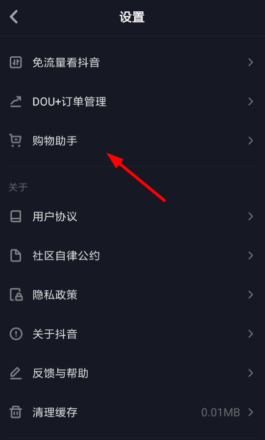 抖音APP怎么查詢購物訂單？具體操作流程介紹
