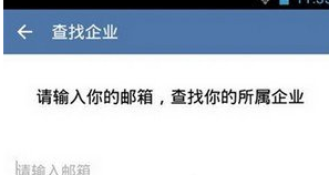 企業(yè)微信如何同步微信通訊錄 同步微信通訊錄教程