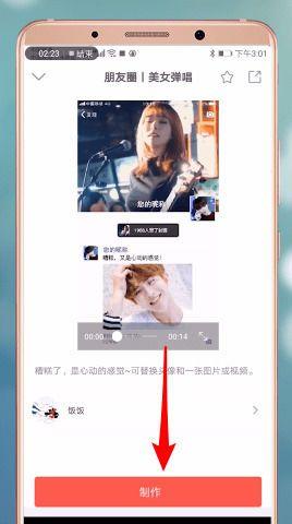 趣推如何制作出朋友圈動態封面 朋友圈動態封面怎么弄