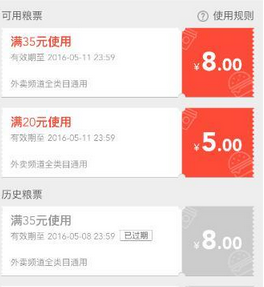 支付寶哪里領取口碑外賣糧票優惠？具體操作步驟