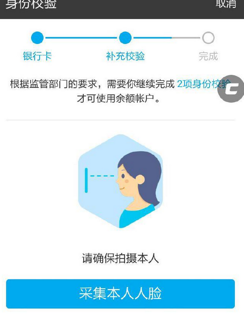支付寶APP身份驗證失敗怎么辦？具體處理步驟