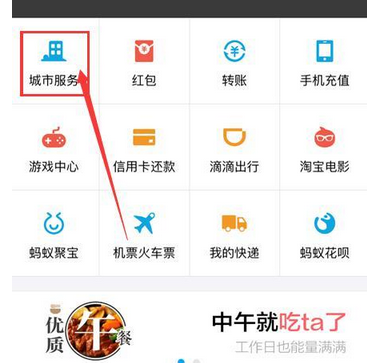 支付寶App中ETC開發票的具體操作步驟