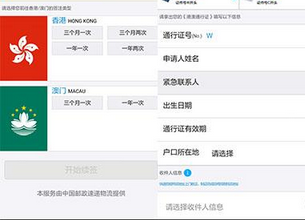 支付寶怎么續(xù)簽港澳通行證_具體操作方法。