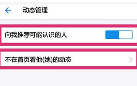 支付寶APP將朋友圈動(dòng)態(tài)開(kāi)啟的具體操作方法