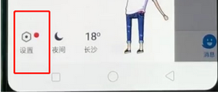 手機QQ如何將聲音關掉  具體操作流程介紹