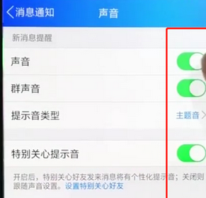手機QQ如何將聲音關掉  具體操作流程介紹