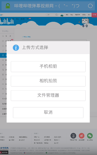 bilibili透明頭像如何設(shè)置  嗶哩嗶哩透明頭像設(shè)置教程