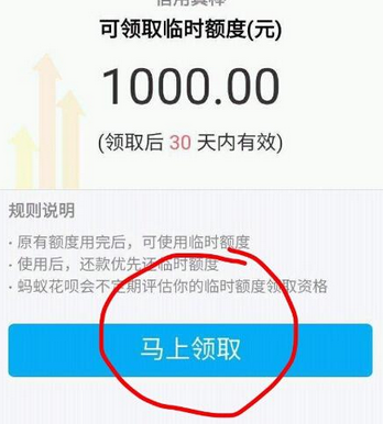 支付寶花唄額度臨時怎么提高_具體操作方法