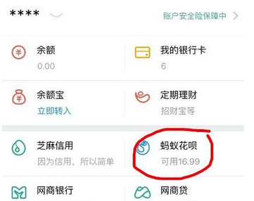 支付寶花唄額度臨時怎么提高_具體操作方法