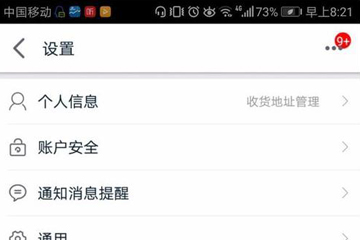 手機天貓如何投訴商家？ 投訴天貓店鋪方法教程解答！