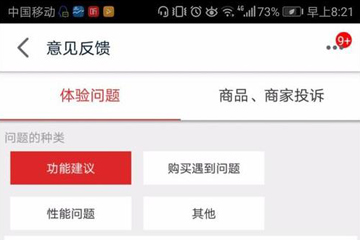 手機天貓如何投訴商家？ 投訴天貓店鋪方法教程解答！