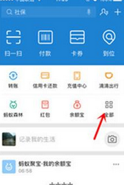 支付寶APP怎么玩算命先生？具體操作流程介紹