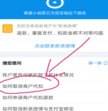 支付寶代扣如何關閉？ 支付寶代扣服務關系解除教程解答！