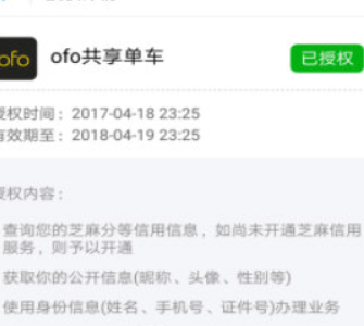 支付寶代扣如何關閉？ 支付寶代扣服務關系解除教程解答！