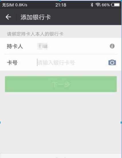 微信支付如何開(kāi)通？微信支付開(kāi)通方法教程解答！