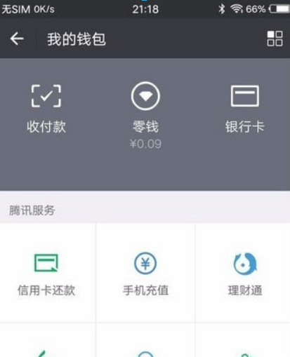 微信支付如何開(kāi)通？微信支付開(kāi)通方法教程解答！