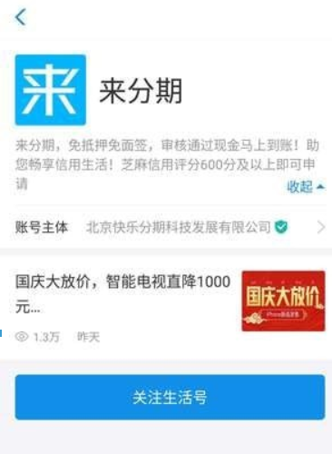 支付寶生活號(hào)有哪些可以借款？支付寶生活號(hào)借錢攻略介紹！