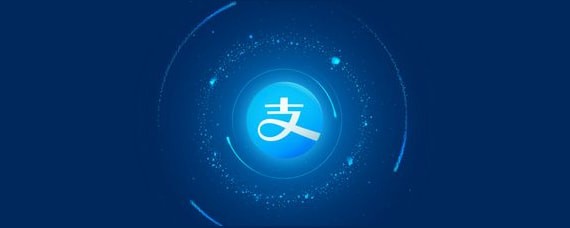 支付寶生活號(hào)有哪些可以借款？支付寶生活號(hào)借錢攻略介紹！