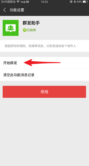 微信群發位置在哪里？微信群發位置詳情介紹！